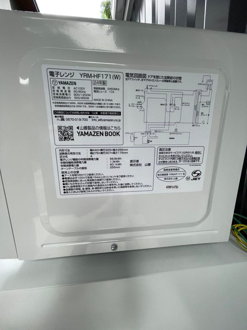 福岡市近郊限定　高年式　冷蔵庫 電子レンジ　洗濯機　3点セット