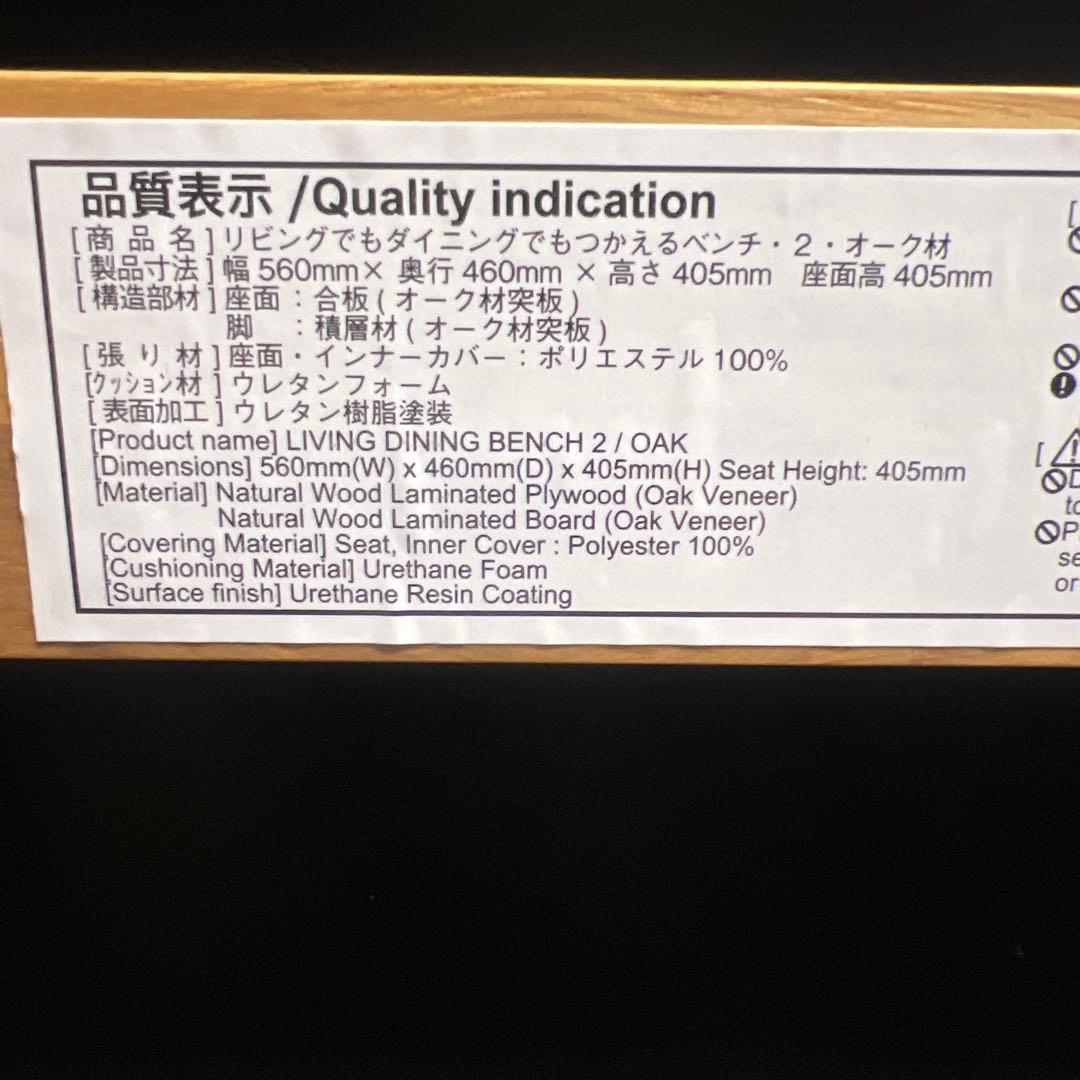 tcmjp無印良品 リビングでもダイニングでもつかえるベンチ・２・オーク材