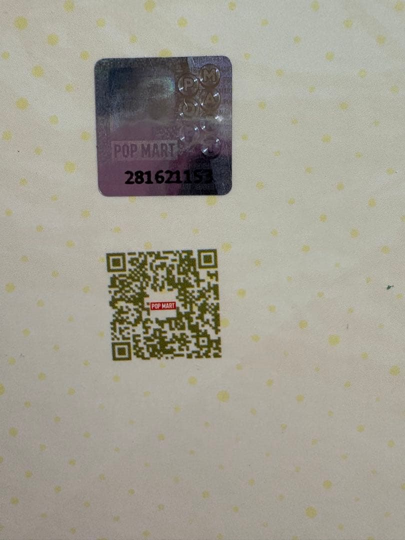 THE MONSTERS JUMP FOR JOY ぬいぐるみ(未開封）