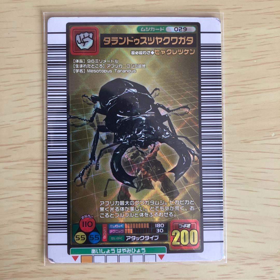 ムシキング 金 200 まとめ売り 8枚 ギラファ リッキー タラン アクティ