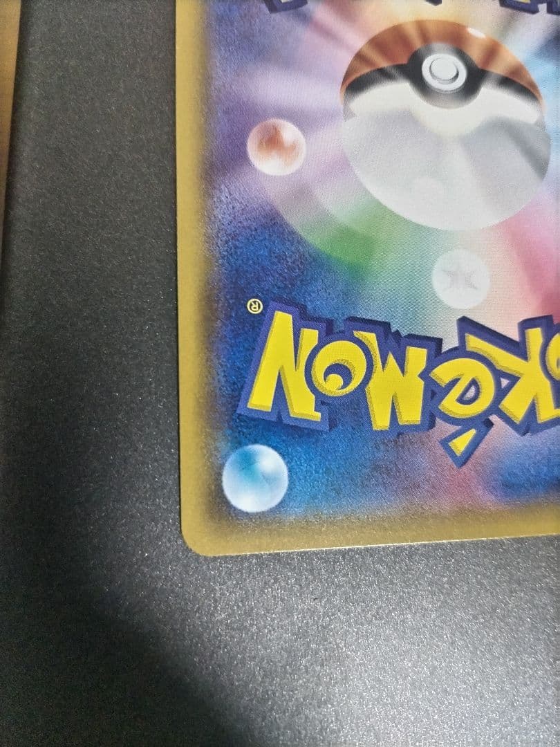 b*y様 アセロラ sr 新たなる試練の向こう