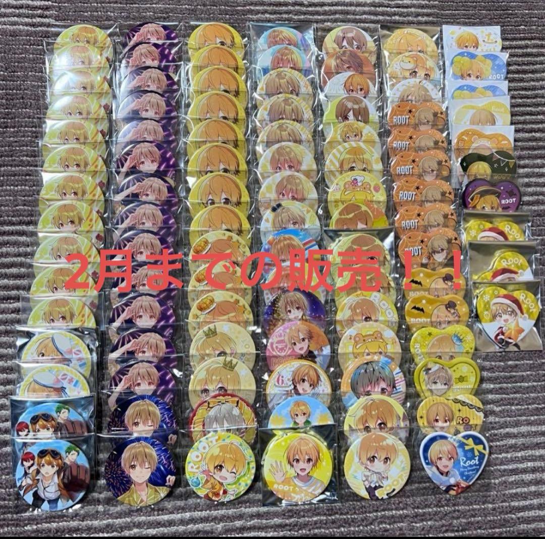 すとぷり　るぅとくん　缶バッジ　まとめ売り すとぷり るぅとくん 缶バッチ まとめ売り すとぷり るぅ