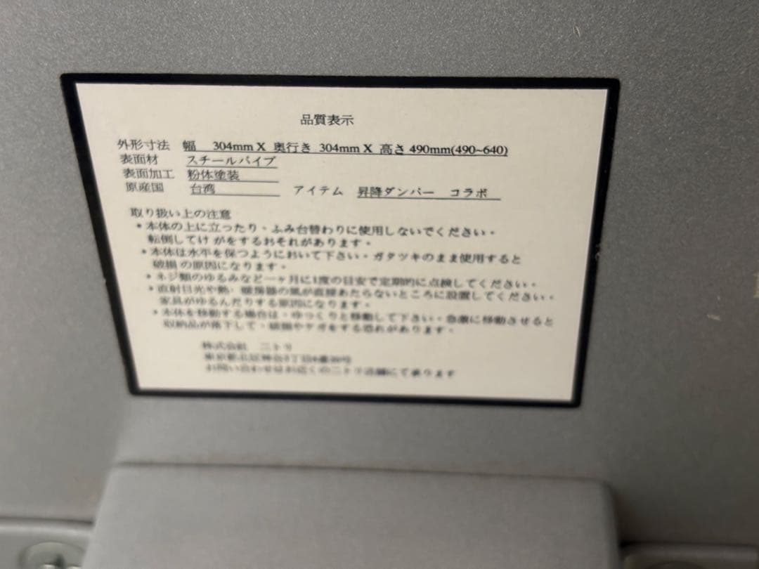 【直接引取】ニトリ 昇降テーブル