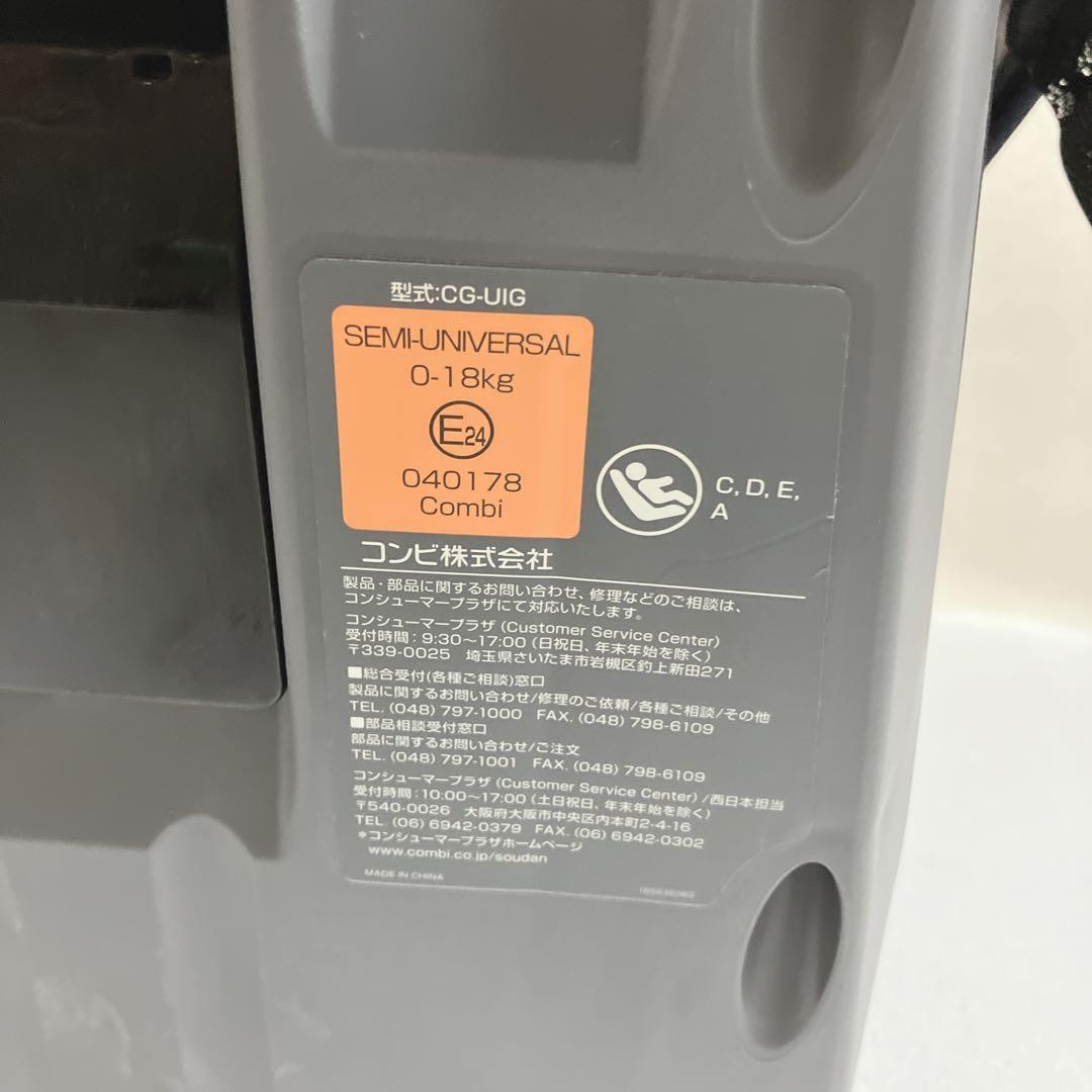 【美品】Combi クルムーヴスマート ISOFIX エッグショックJN-570