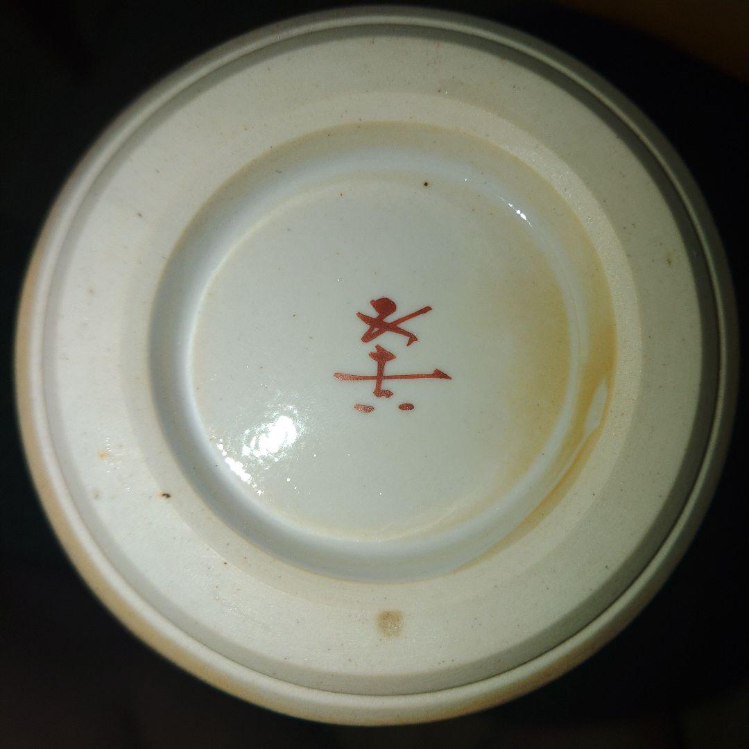 九谷焼 浅蔵五十吉 松韻 一輪生 徳利