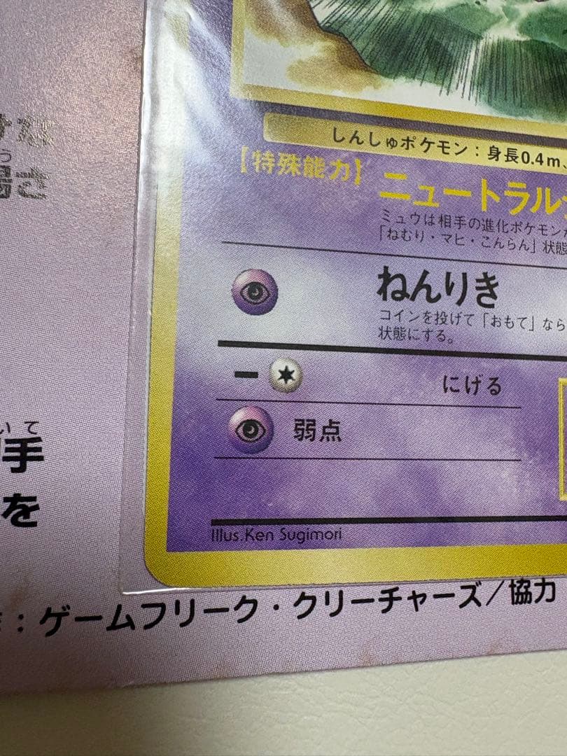 【旧裏/未開封】ポケモンカード JR東日本 スタンプラリー 30駅達成記念