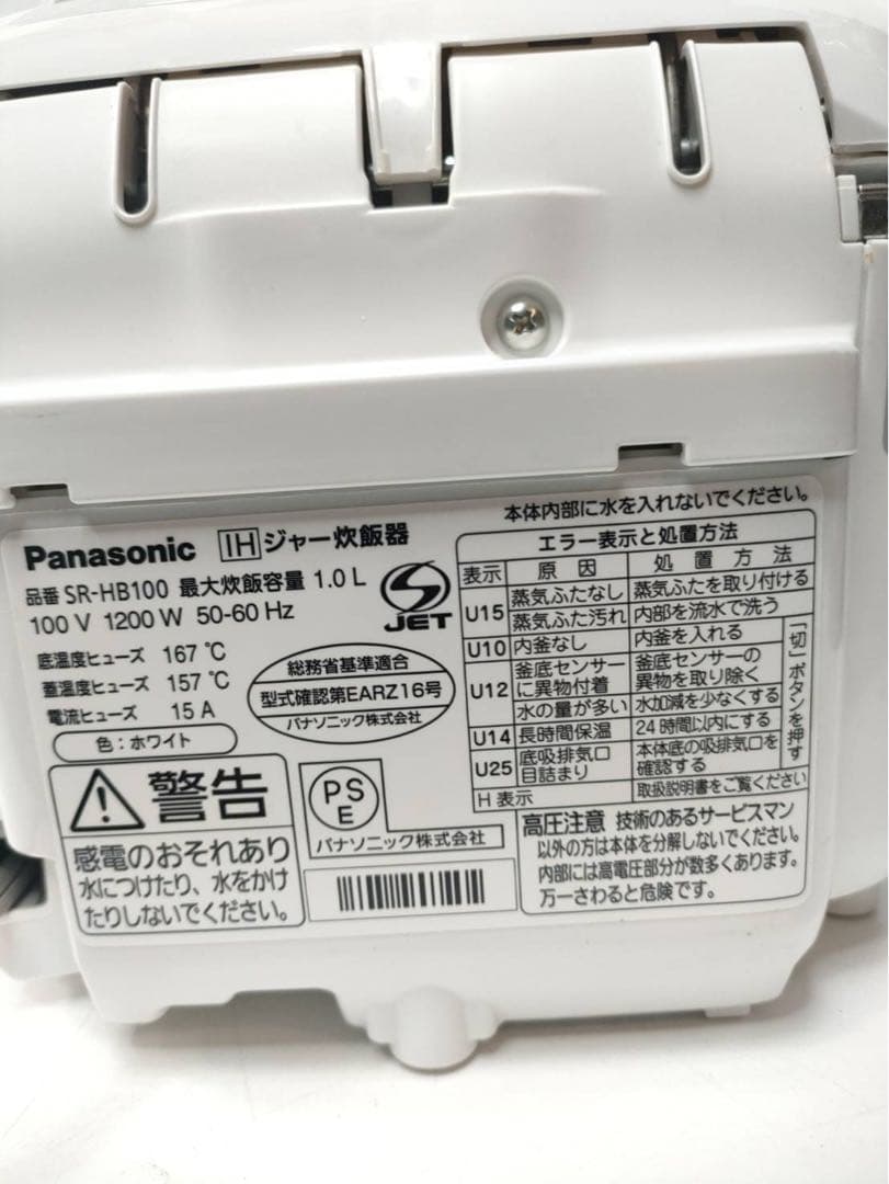 Panasonic IHジャー炊飯器 SR-HB100 ダイヤモンドハードコート