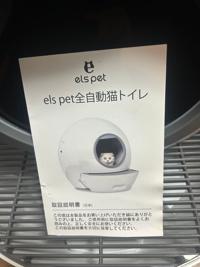 自動清掃機能付きドーム型猫用トイレ ホワイト 猫用品