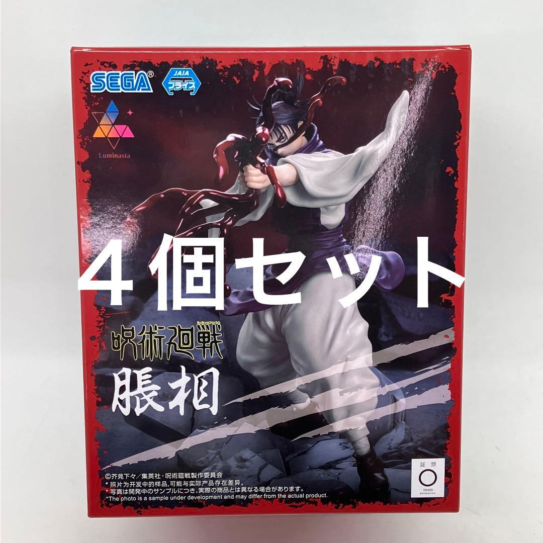 HF3494 未開封「呪術廻戦 渋谷事変」 Luminasta“脹相” 4個 - メルカリ