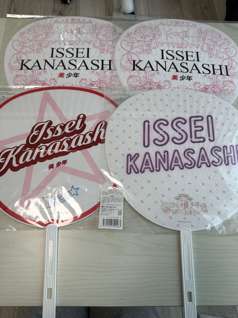 金指一世オタクの為のアイドルグッズセット（美少年あり）