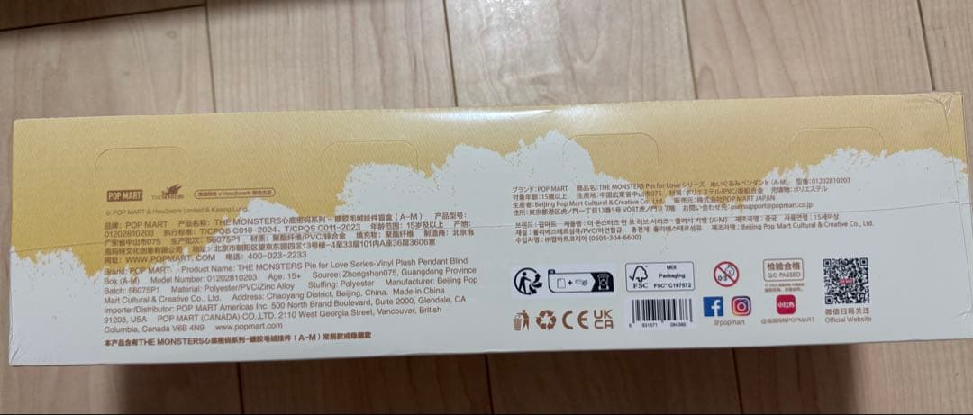 ラブブ PIN FOR LOVEアソートボックス(A-M)