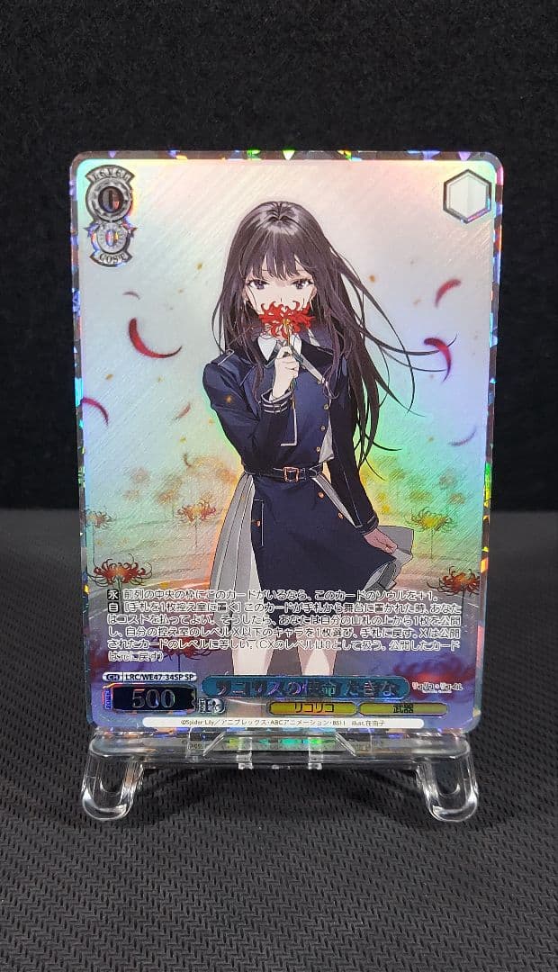 PSA10】ヴァイスシュヴァルツ リコリスの使命 たきな SP