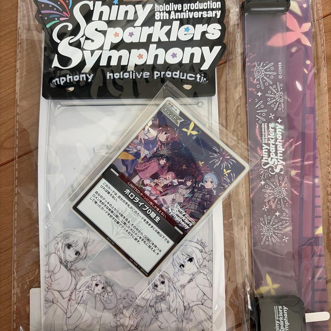 ホロライブ　星街すいせい　アクスタ　他