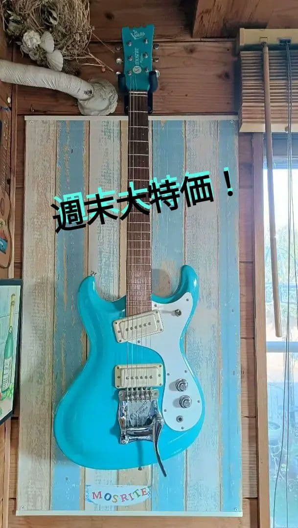 Mosrite The Ventures model美品 Mosrite The Ventures model美品