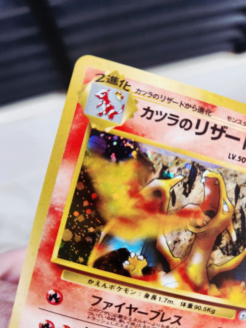 《美品》カツラのリザードン ★ジム拡張第2弾 闇からの挑戦 【旧裏】大玉ホロあり