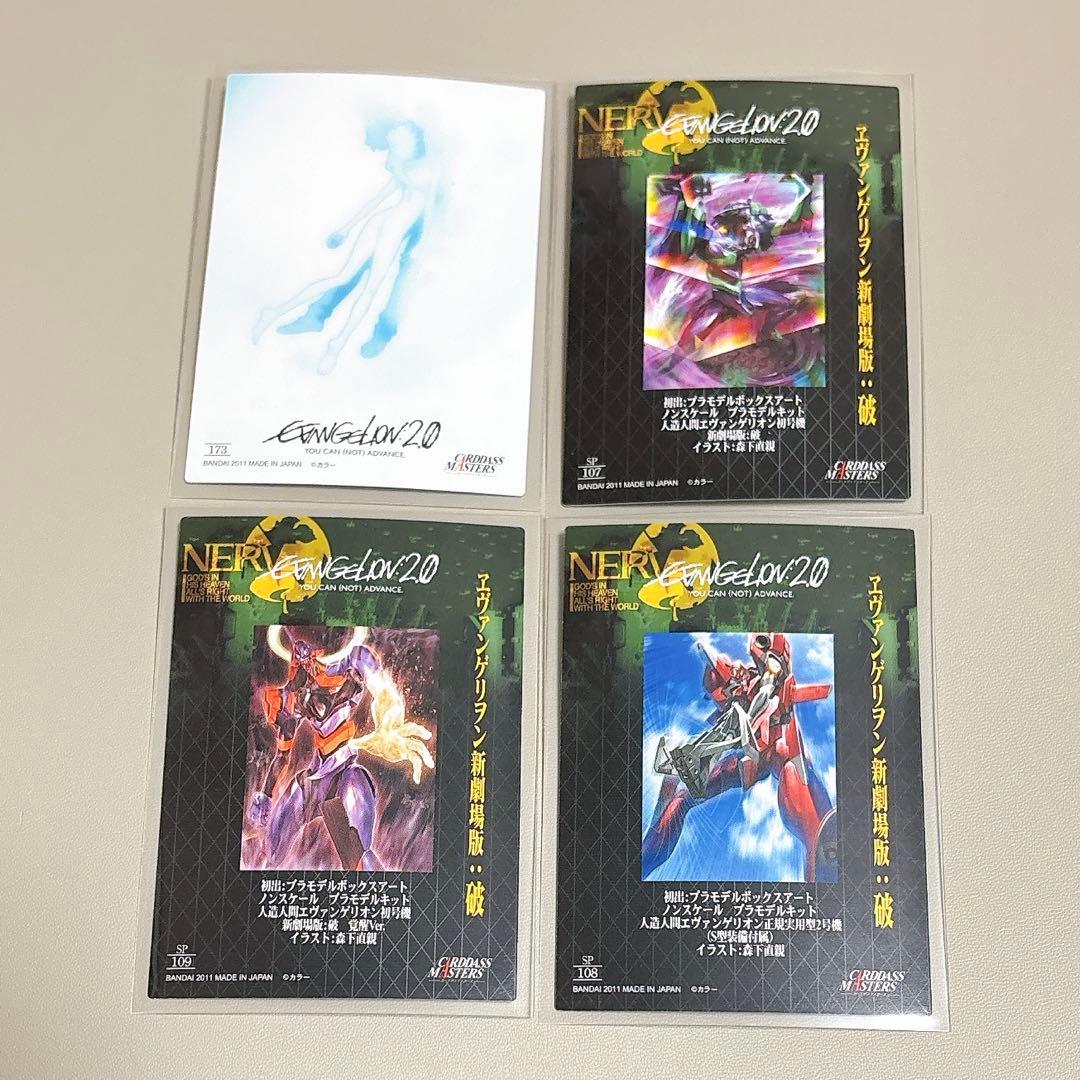 カードダスマスターズ エヴァンゲリヲン新劇場版：破 第2章 コンプリート セット