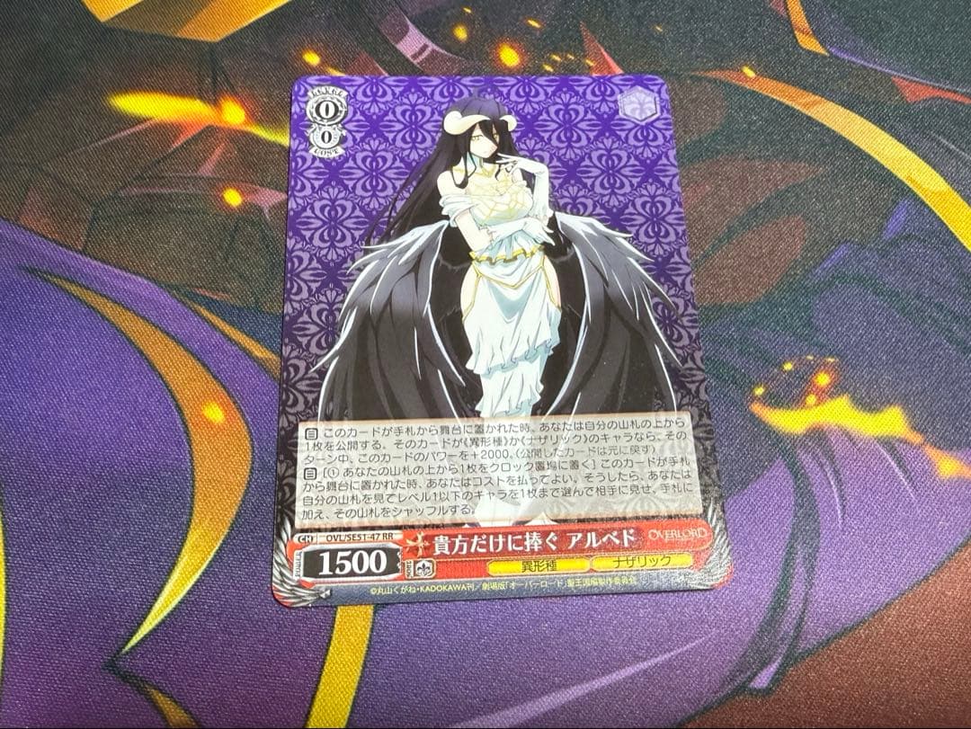 貴方だけに捧ぐ アルベド RR - メルカリ