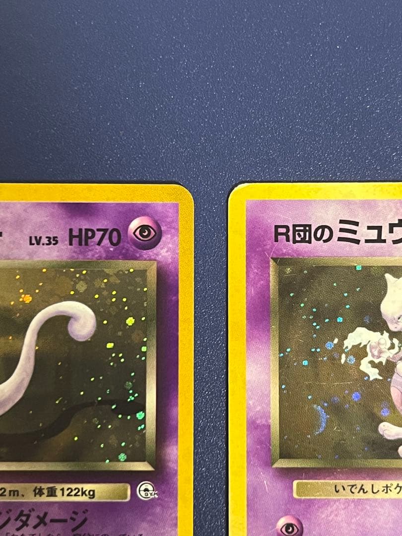 R団のミュウツー ★ジム拡張第2弾 闇からの挑戦　旧裏　ポケモンカード2枚セット