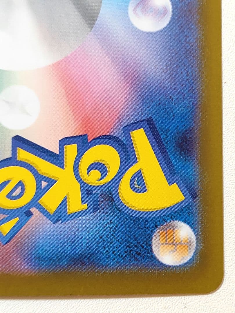 ポケカ　インフェルノｘ メガリザードンｘ ex SAR