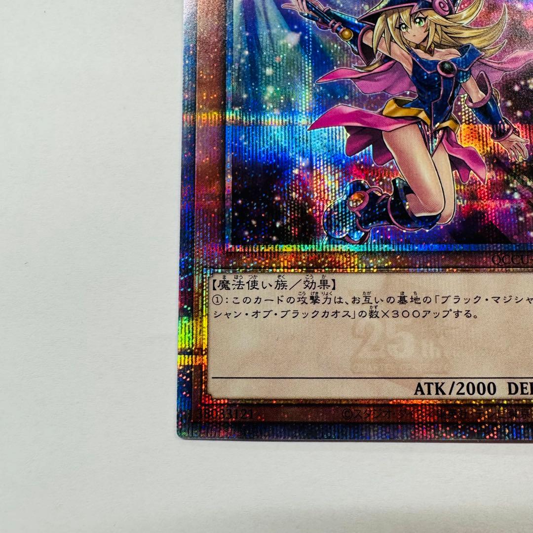 ブラック・マジシャンガール　25th 絵違い　qccu-jp002 unity