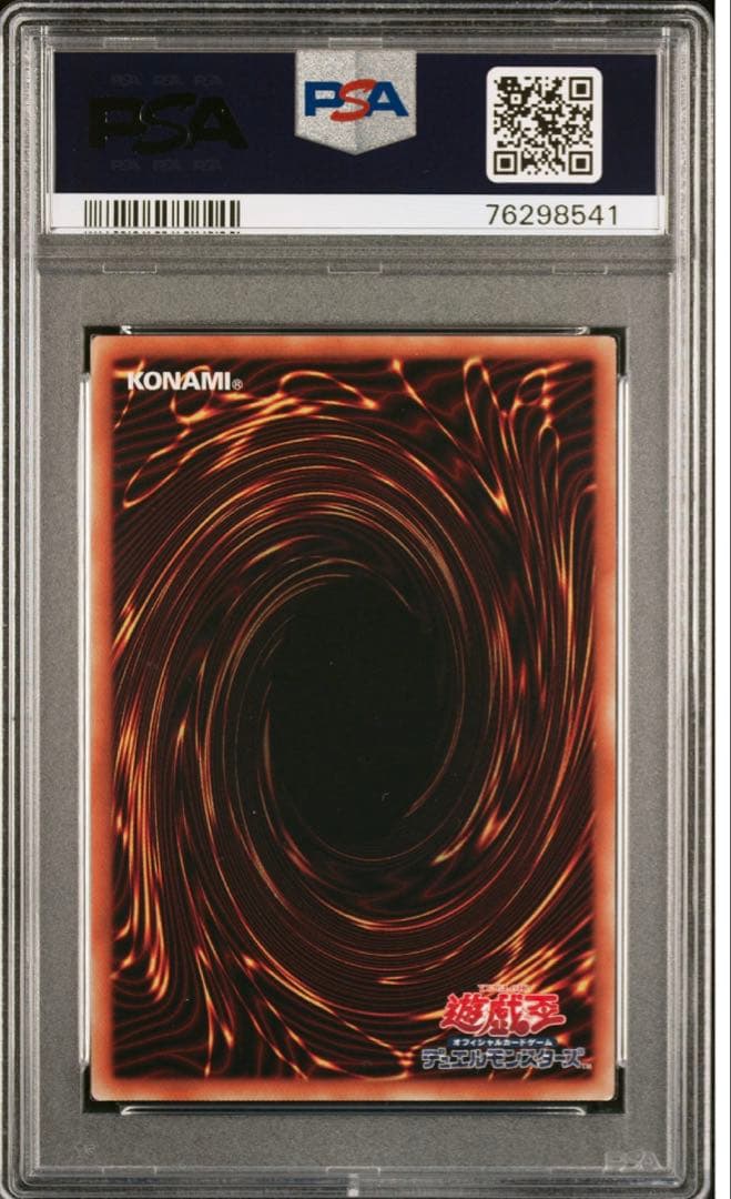 【PSA10】 ブラックマジシャン　遊戯王　貴重