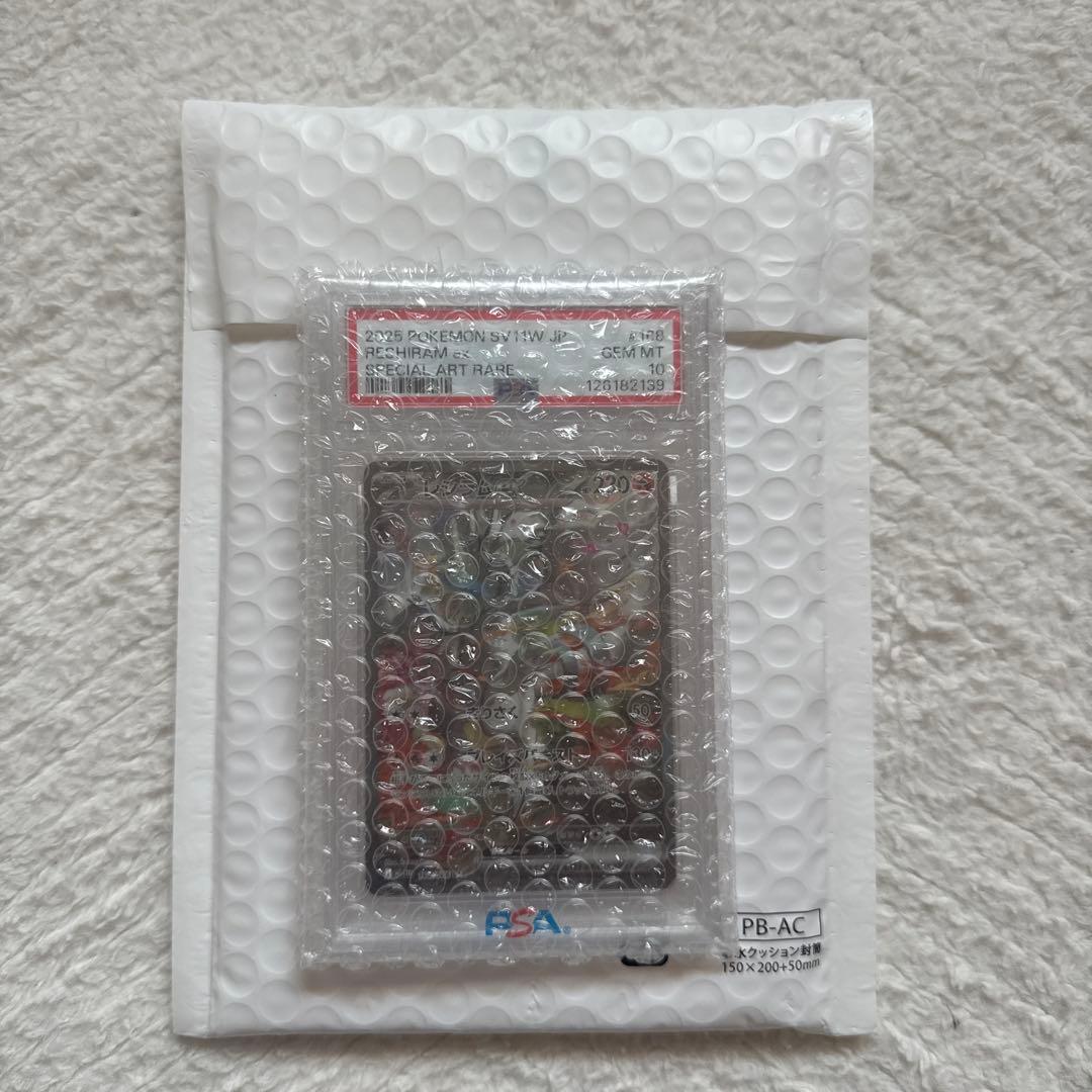 レシラム ex SAR (PSA 10)