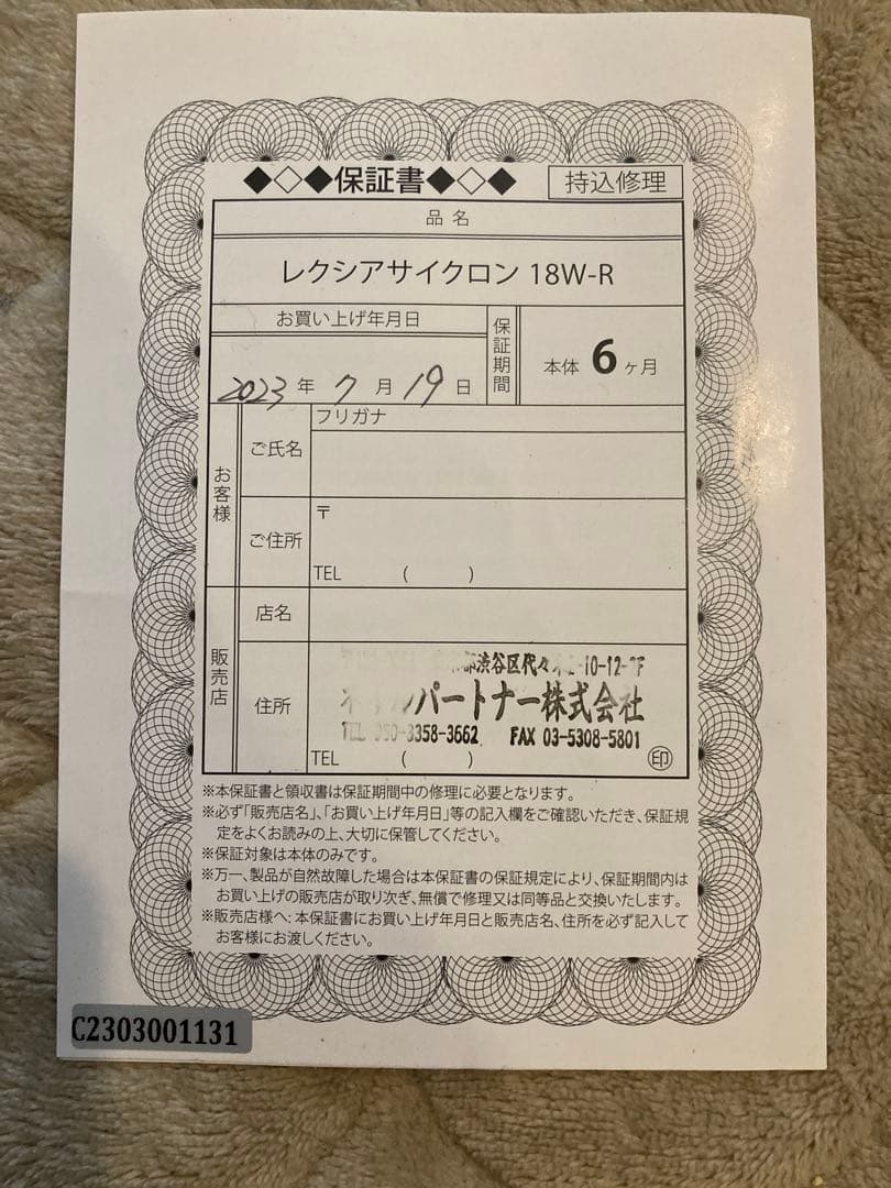 ネイル　集塵機　レクシアサイクロン