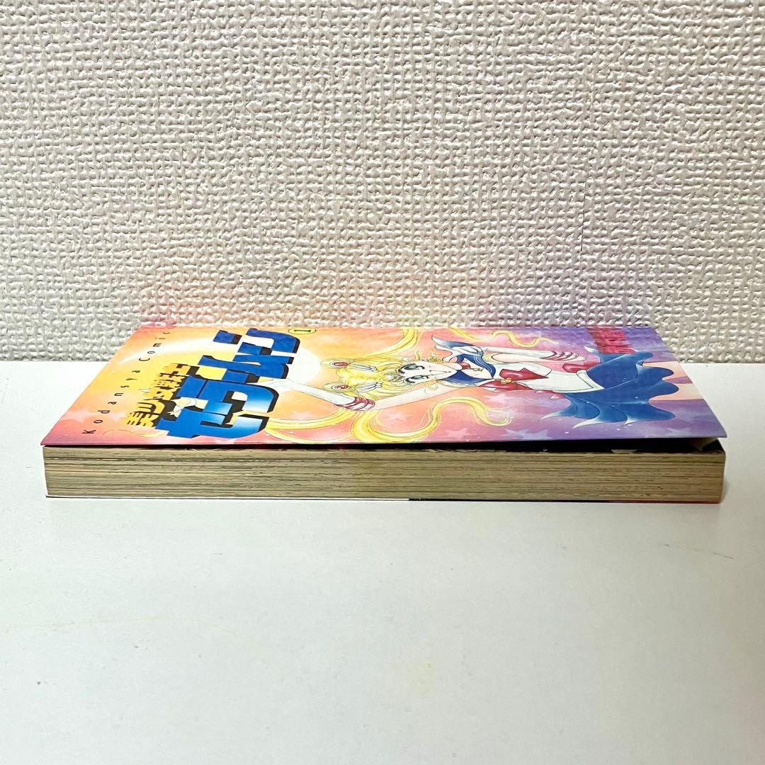 初版】【状態良し】美少女戦士セーラームーン ➀巻 武内直子 なかよし