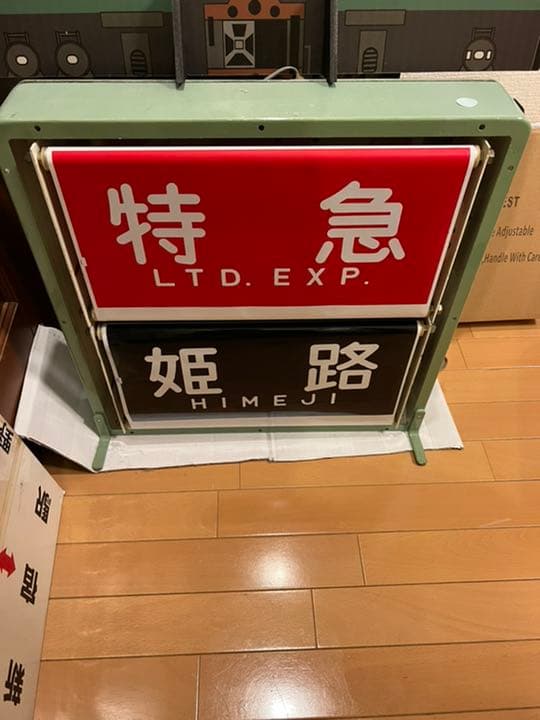 人気 山陽電鉄3000系正面、種別・行先表示器、幕付きです 山陽電鉄3000