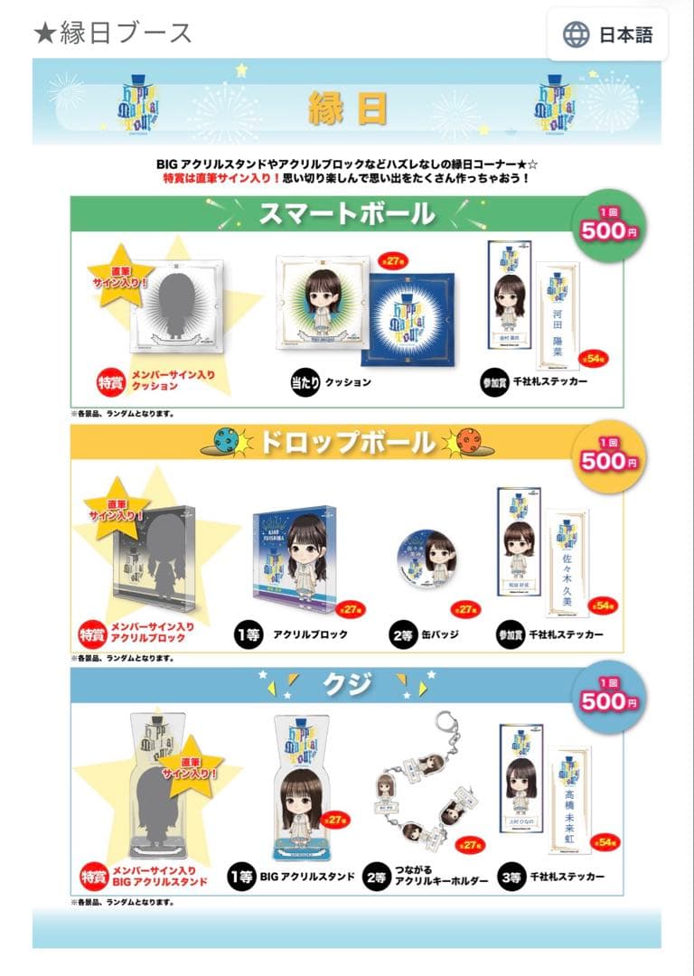 【12日まで】日向坂46　藤嶌果歩　直筆サイン　アクリルブロック