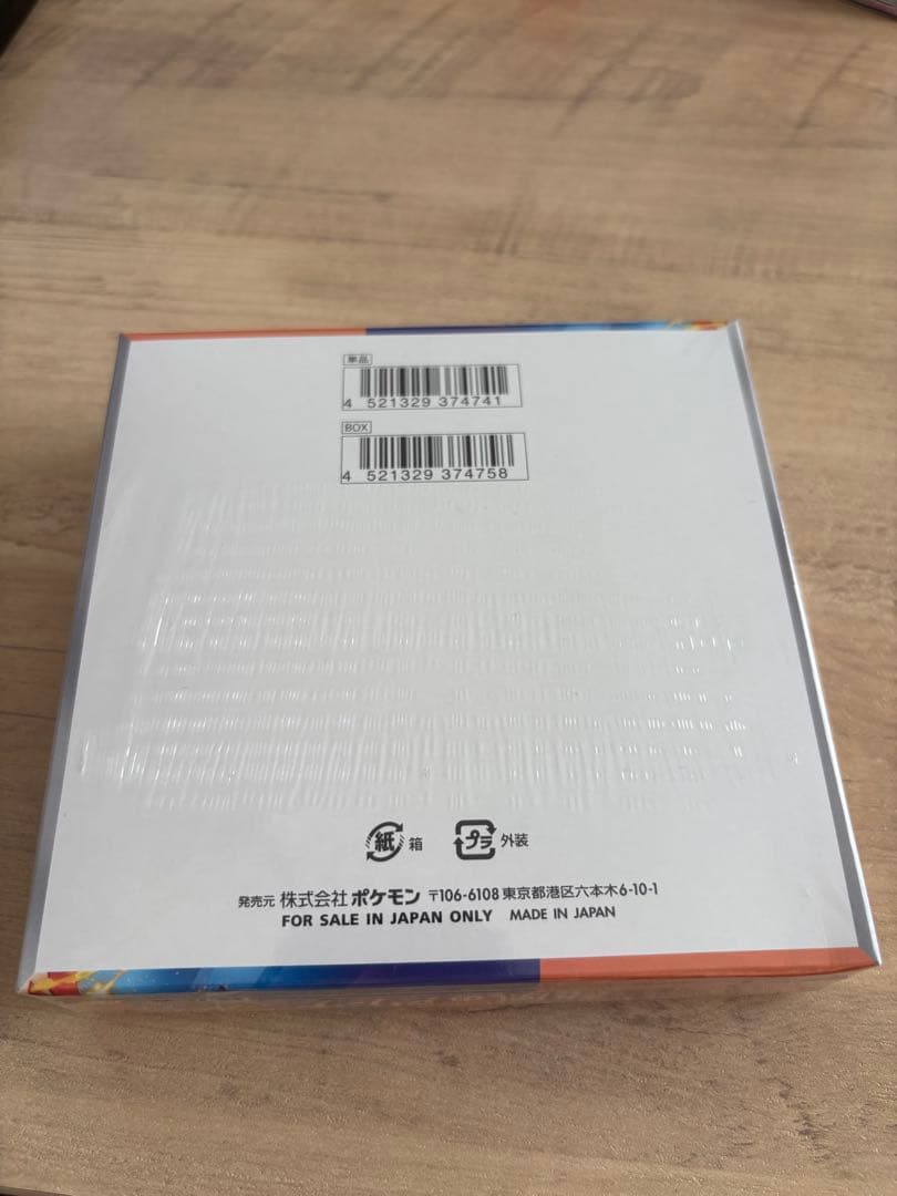 ポケモンカードゲームの熱風のアリーナ　1BOX