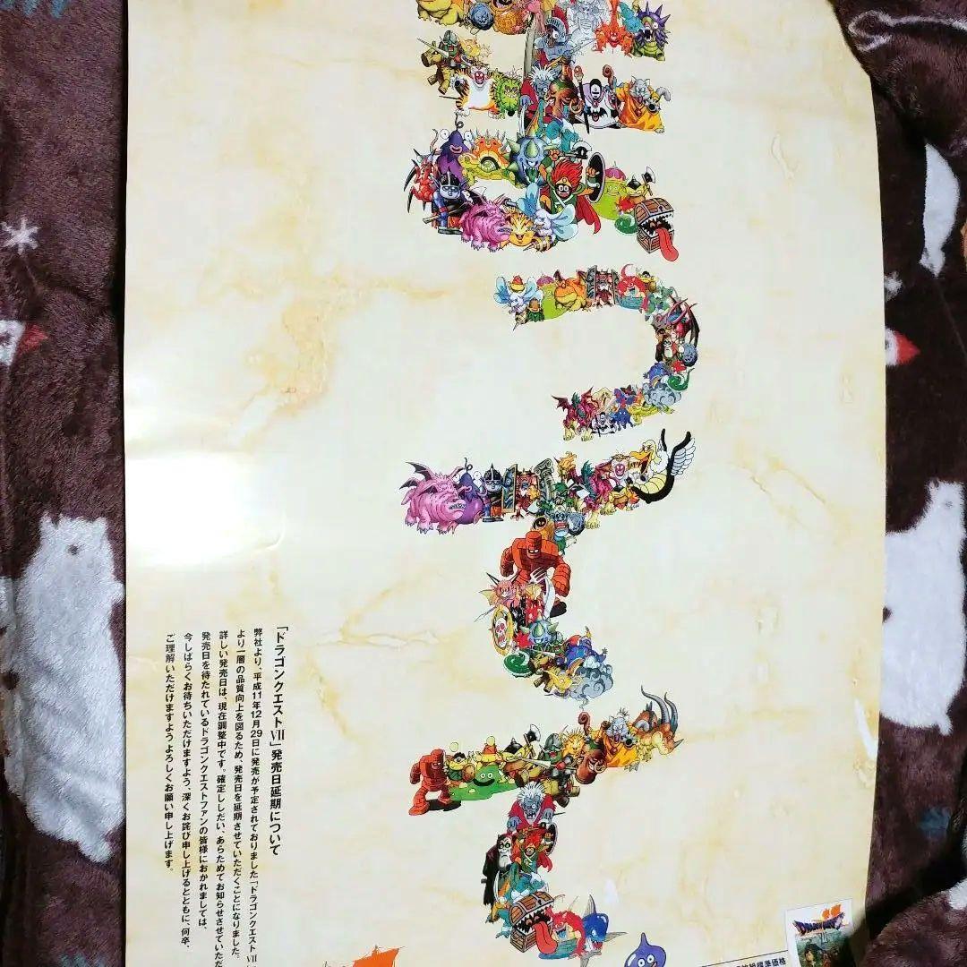 【店頭用販促】PSドラゴンクエスト７ Ⅶエデンの戦士たち「まってて」B2ポスター 店頭用販促】PSドラゴンクエスト7 VII エデンの戦士たち B2ポスター