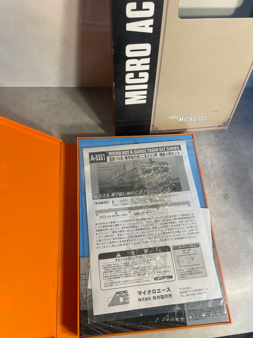 【未使用】MICRO ACE A-5351 国鉄159系 こまどり号 4両