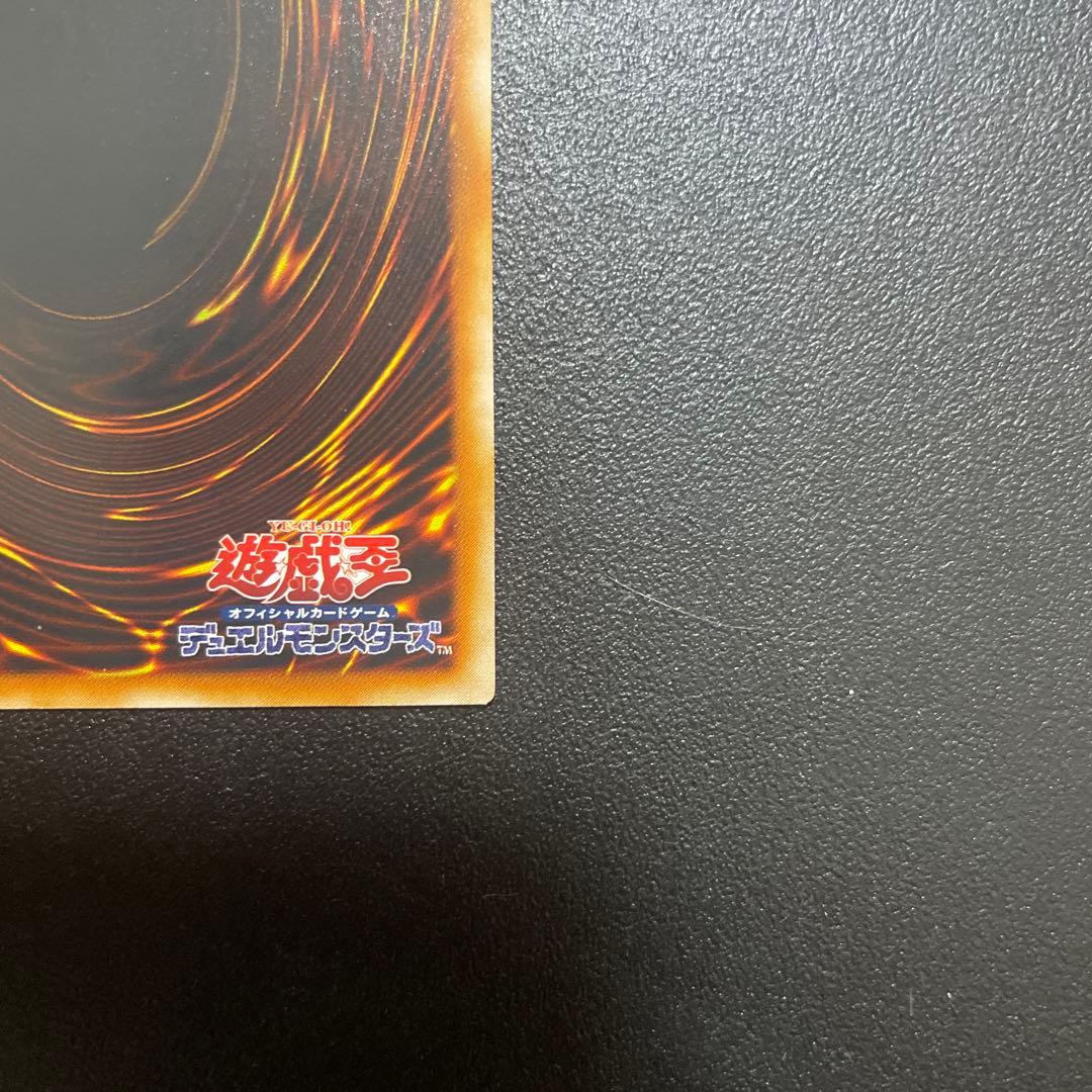 遊戯王 神炎皇ウリア レリーフ 美品