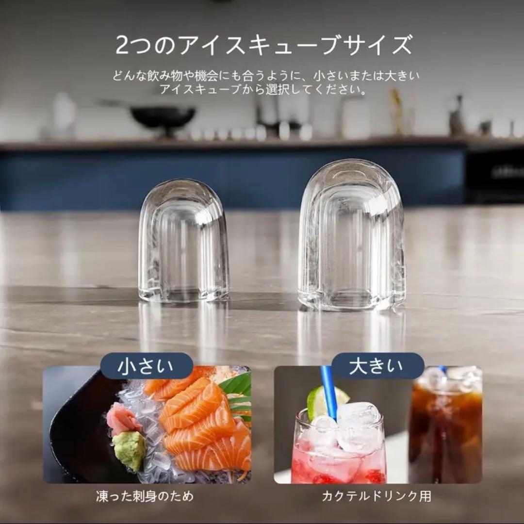 家庭用 高速自動製氷機 氷サイズ2種類