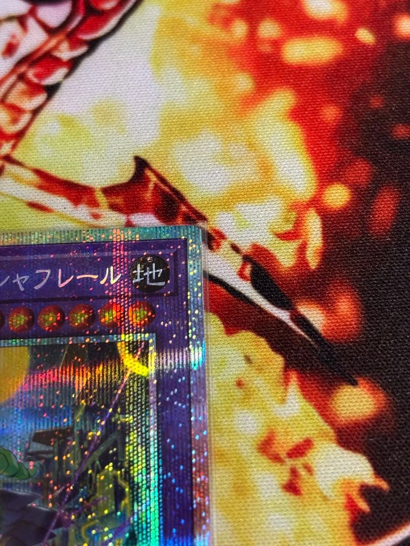 エルシャドールメシャフレール① プリシク