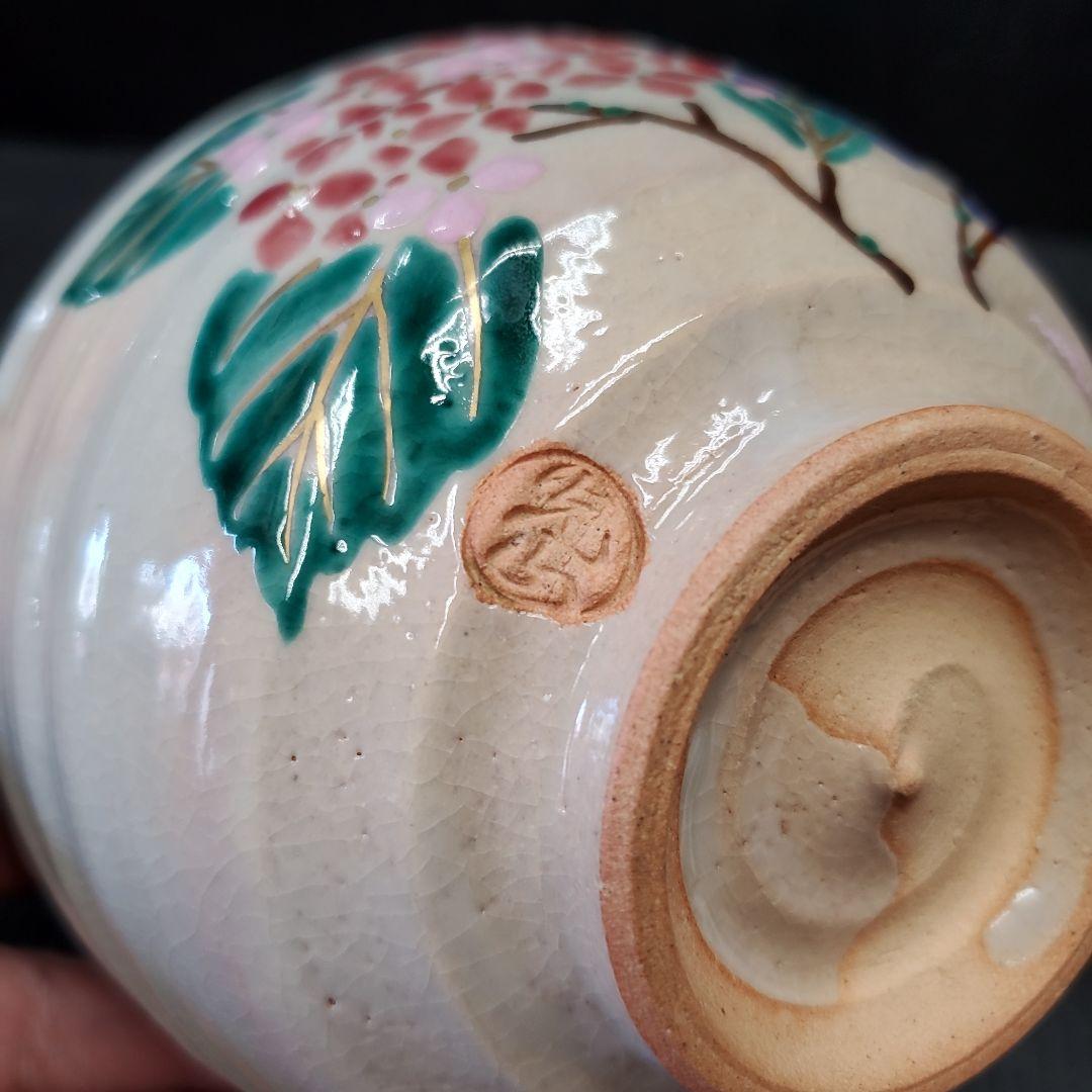 勝見光山 色絵 紫陽花図 茶碗 茶道具 抹茶碗 15 獅子に牡丹 雲山作