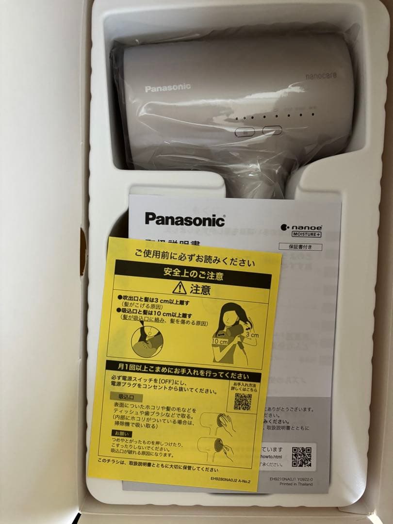 Panasonic ヘアドライヤー(ラベンダーピンク)　EHーNAOJ