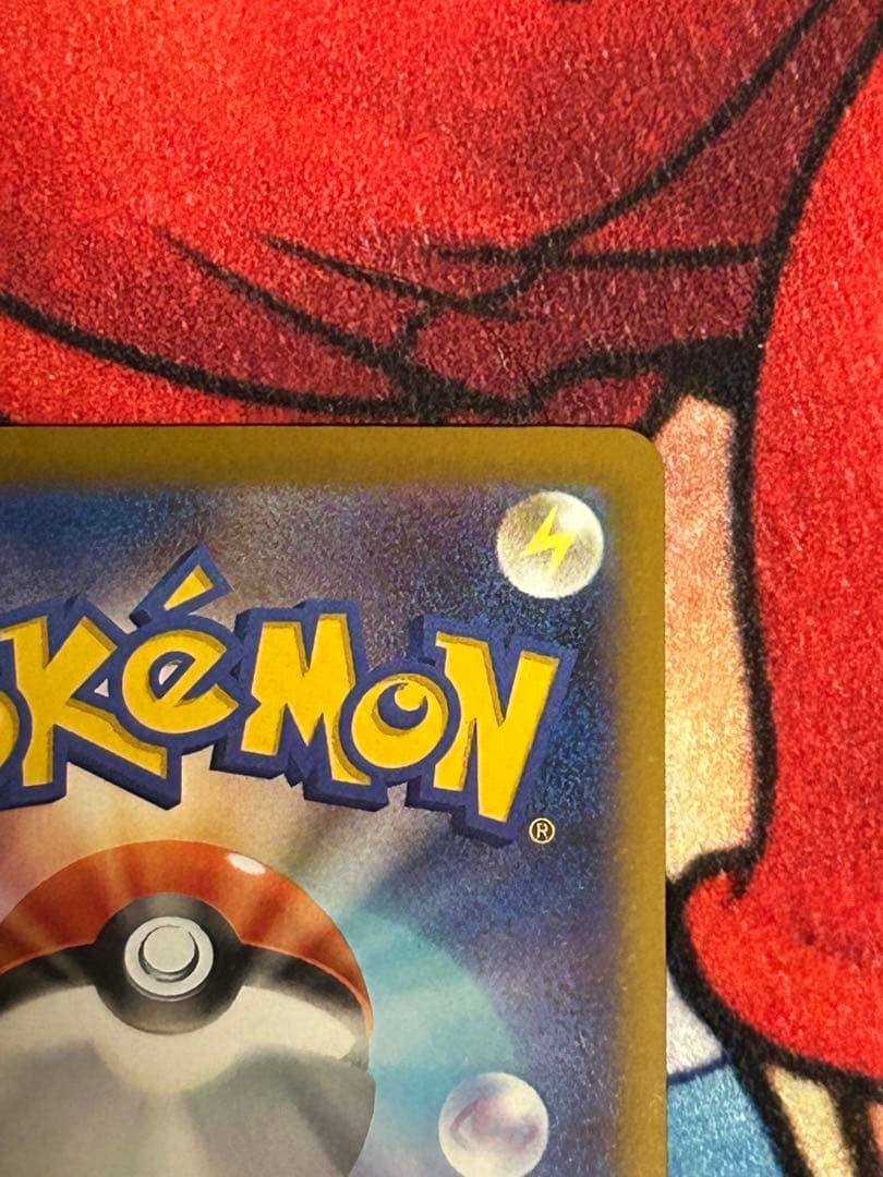 メガゲンガーex SAR ホロかけ