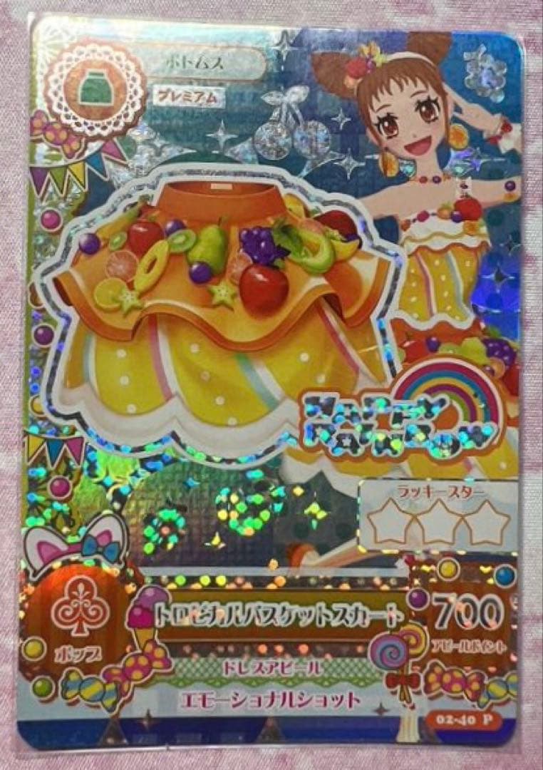 アイカツ！トロピカルバスケットコーデ3枚セット 有栖川おとめ - メルカリ