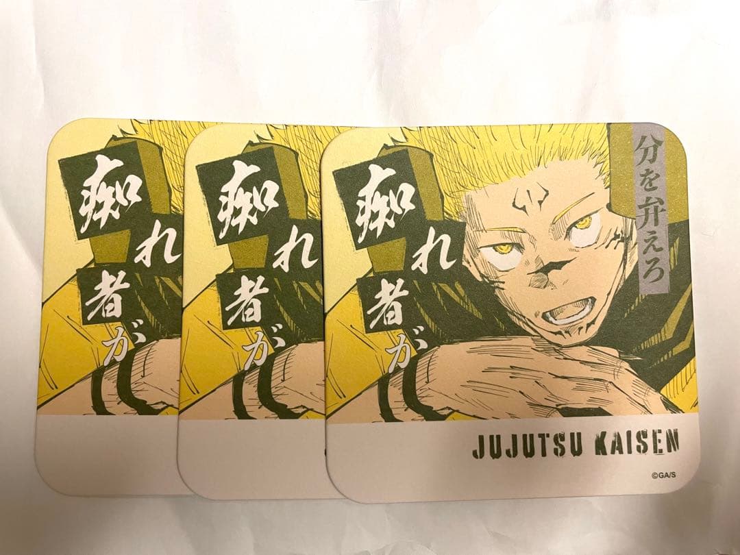 呪術廻戦 両面宿儺 アートコースター 3枚セット - メルカリ