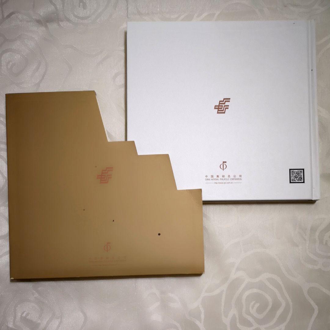 中国郵政開業120周年紀念切手珍蔵版