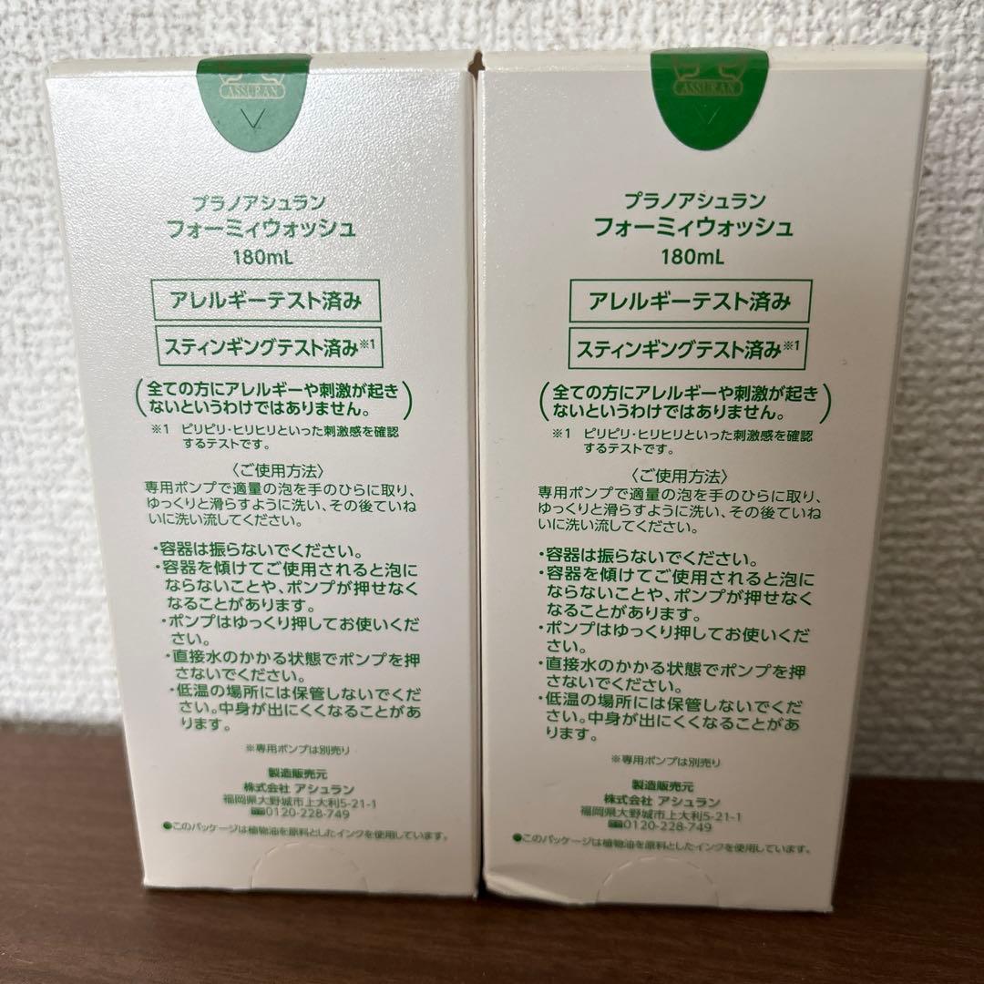 ASSURAN Foamy Wash 180ml 2本セット　詰め替えのみ