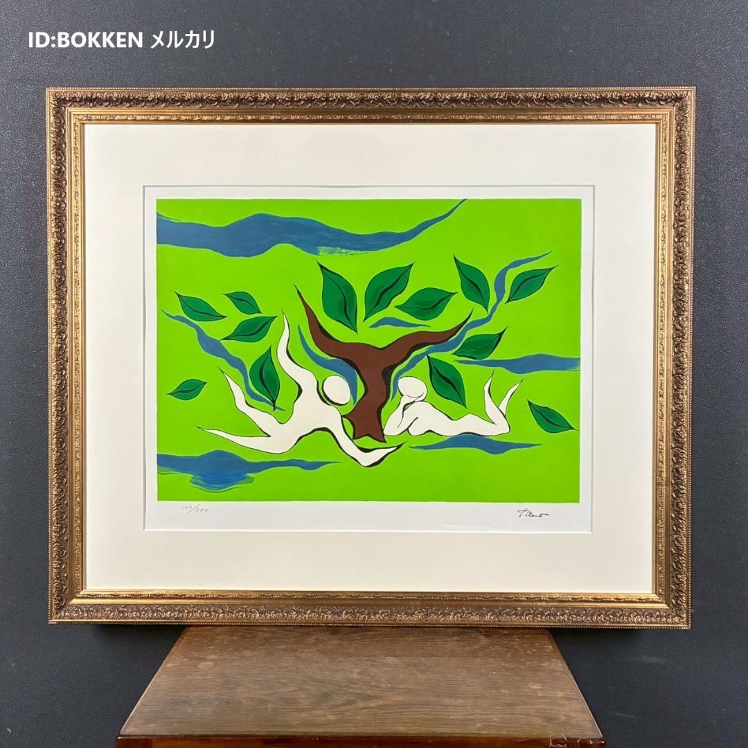 美品 岡本太郎「憩い」リトグラフ あずま工芸 証明シール有 豪華額装 太陽の塔 美品 岡本太郎「憩い」リトグラフ あずま工芸 証明シール有 豪華額装