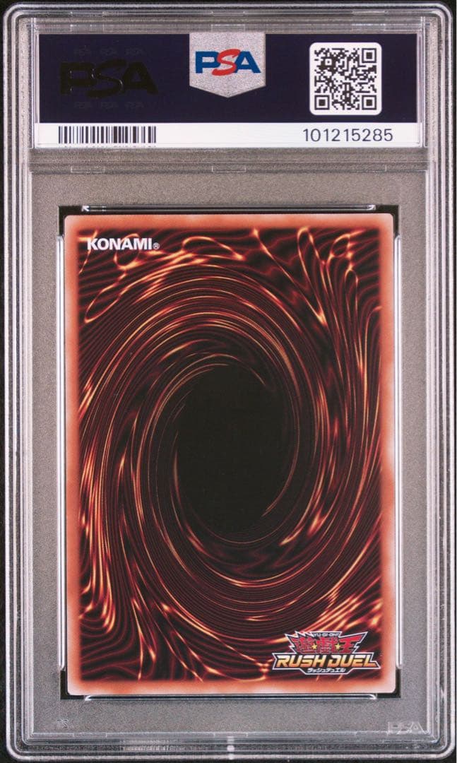 【PSA10】天使の施し　オーバーラッシュレア