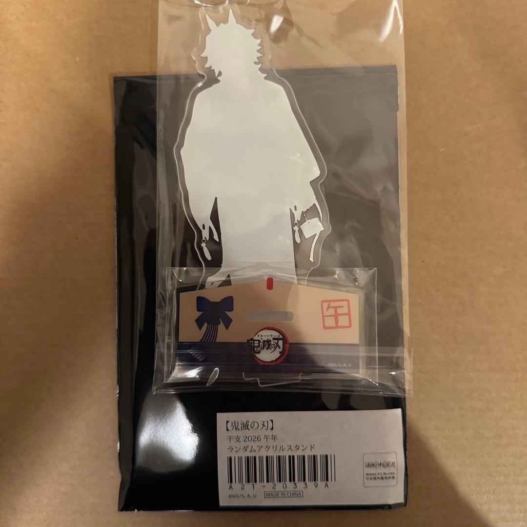 鬼滅の刃　午年　アクリルスタンド　義勇