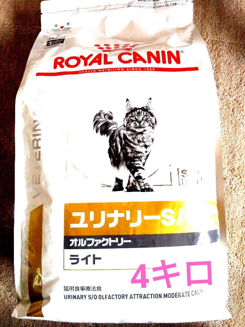 ロイヤルカナンキャットフードユリナリー S/O オルファクトリー ライト 4kg