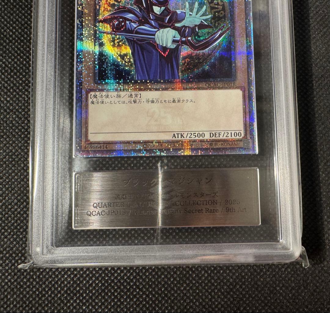 ブラック・マジシャン　25th イラスト違い　ARS10+ 鑑定書付き　現存2枚