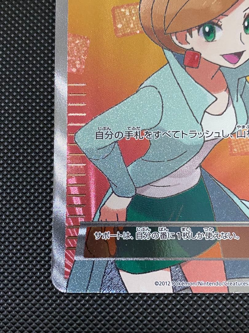 アララギ博士 sr bw アンリミテッド版 ポケモンカード アララギ博士