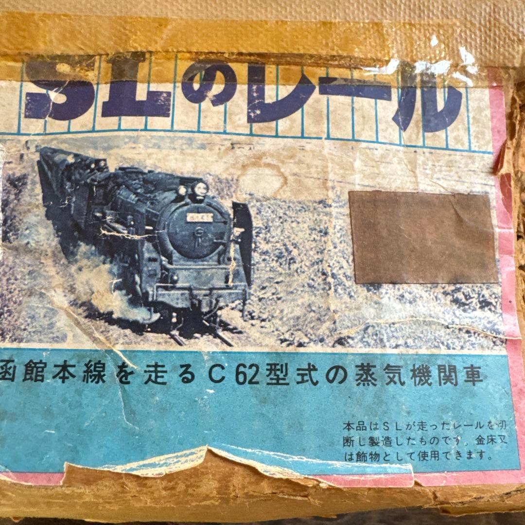 函館本線 C62 型式 蒸気機関車 SL レール